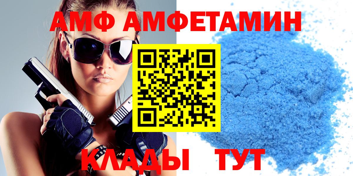 Самара  АМФЕТАМИН  Вход с VPN  Амфетамин VHQ 