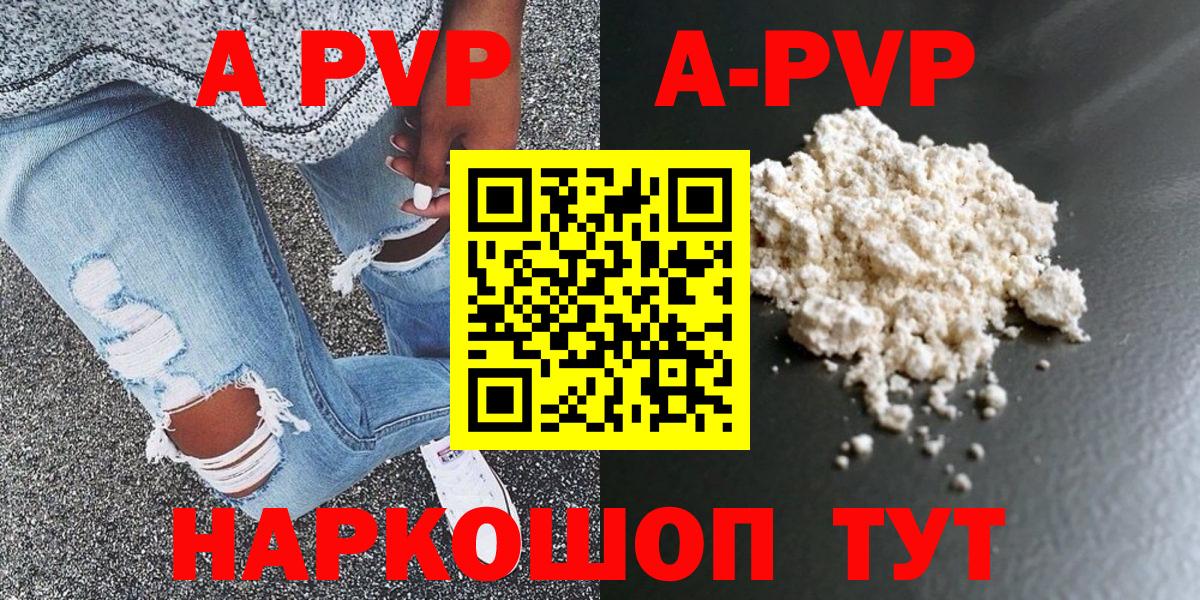 Alpha-PVP Crystall Самара