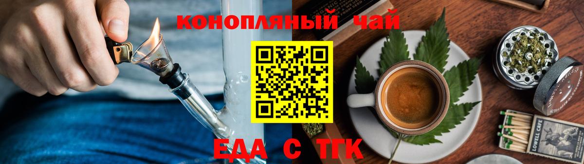 Печенье с ТГК марихуана  Вход с VPN  Самара 