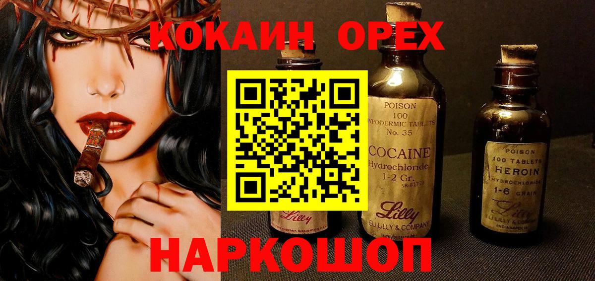 COCAIN Колумбийский  Вход с VPN  Самара  КОКАИН  COCAIN FishScale 