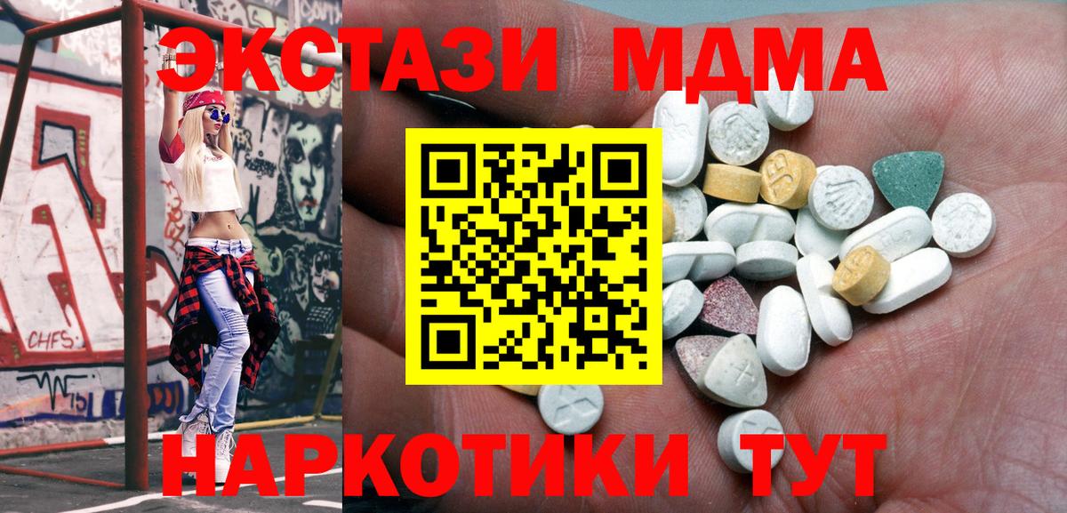 Экстази DUBAI  Ecstasy  Ecstasy Punisher  Самара  Вход с VPN 