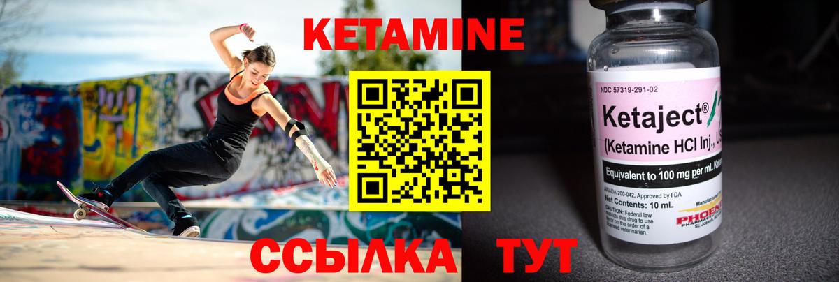 КЕТАМИН VHQ Самара