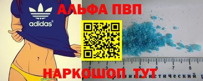 альфа пвп VHQ Донской