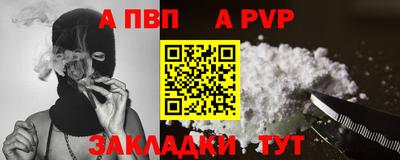 альфа пвп VHQ Донской