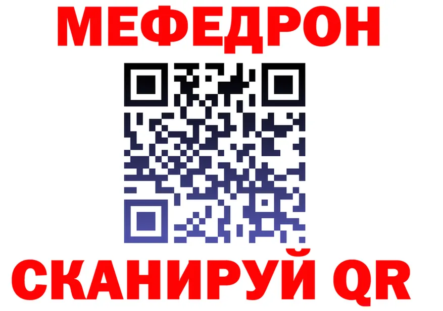 МЯУ-МЯУ 4 MMC tor это блэк спрут Самара