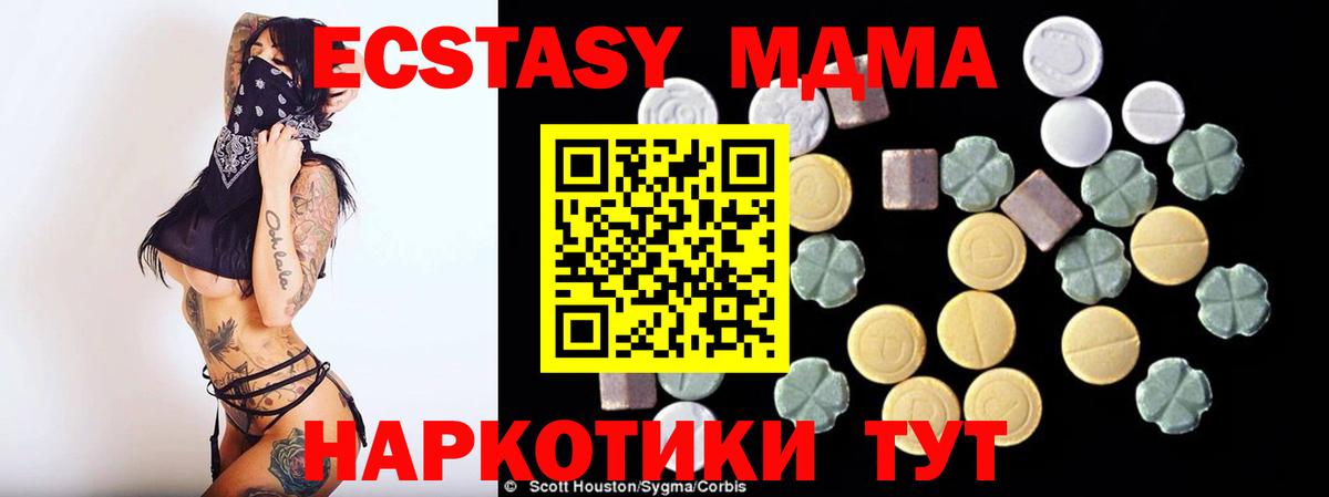 MDMA  МДМА кристаллы  МДМА VHQ  Вход с VPN  Самара 