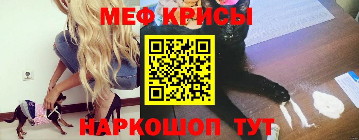 МЕФ мука Самара