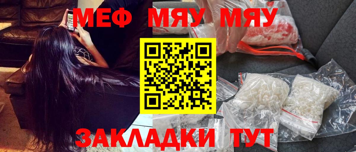 МЯУ-МЯУ мука  Мефедрон мука  Вход с VPN  МЕФ  Самара 
