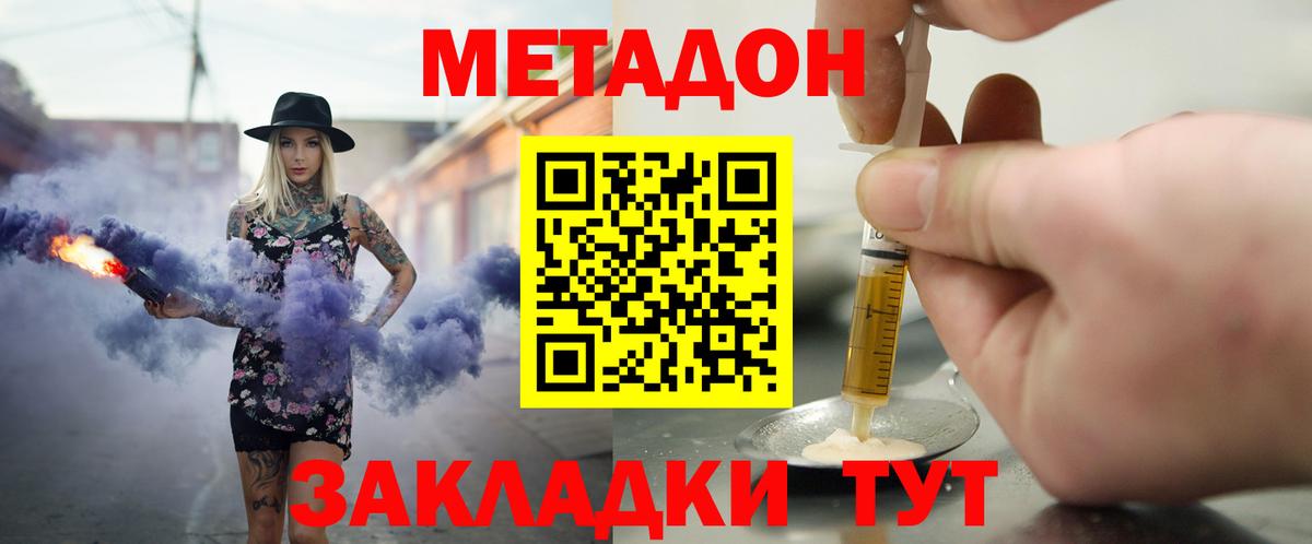 Самара  Метадон methadone  Вход с VPN 