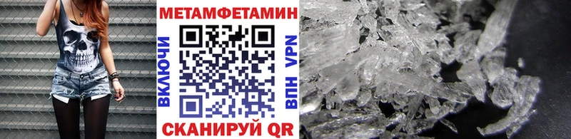 Первитин Methamphetamine  гидра ТОР  Самара  хочу  