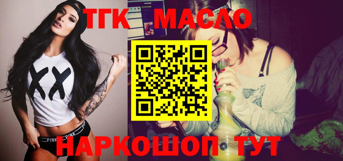 ТГК жижа Самара