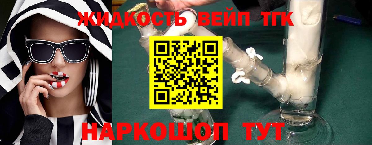 ТГК концентрат  Дистиллят ТГК вейп с тгк  Вход с VPN  Самара 